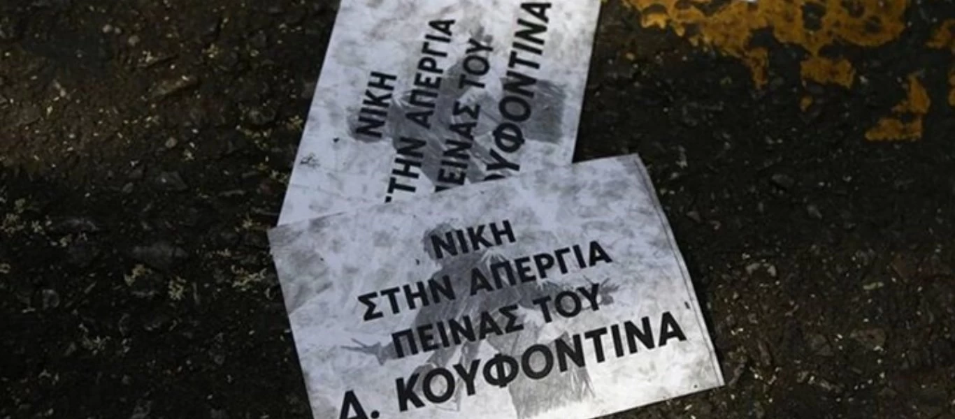 Θεσσαλονίκη: Αναρχικοί υπέρ του Δ.Κουφοντίνα πέταξαν τρικάκια στο ιατρείο αντιδημάρχου